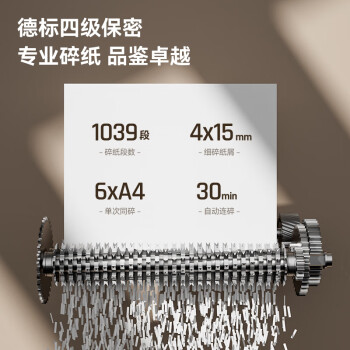 得力办公全自动60张德标四级碎纸机大型商用自动碎纸家用A4纸张商务粉碎机 可带钉碎A4纸  GA811