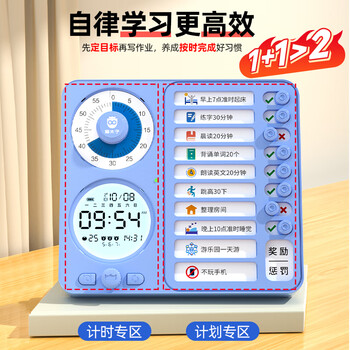 猫太子可视化计时器时间管理器番茄钟学习儿童闹钟学生专用起床神器定时器电子时钟倒计时提醒器 智能蓝
