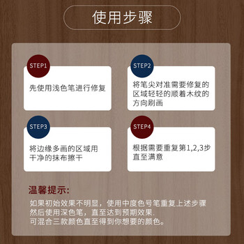 GUARDSMAN实木地板补漆笔木质门框补色翻新划痕修复剂漆面家具上色还原神器