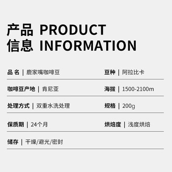 LUJIAZUI鹿家嘴肯尼亚 尼耶里AA手冲浅度烘焙单品阿拉比卡精品咖啡豆200g 