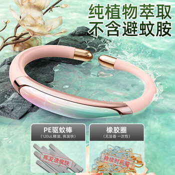 牧安宁基孔肯雅热元气防叮手环成人儿童植物精油防护家用户外玩耍神器黑