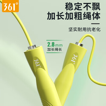 361°跳绳儿童小学生专用中考竞速健身燃脂减肥运动专业训练钢丝绳子