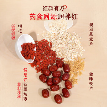 金味×好想你红枣枸杞营养燕麦片420克（28g*15袋）营养早餐代餐食品