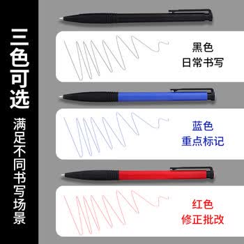晨光（M&G）普惠型圆珠笔按压式0.7子弹头学生办公会议笔记专用中性笔经典多功能走珠笔ABPV7501【黑色12支】