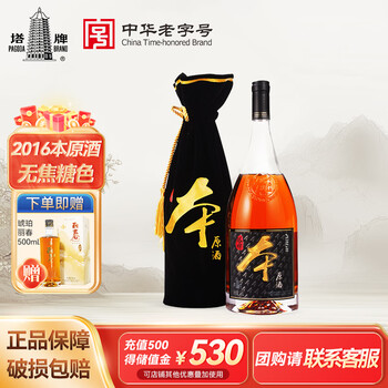 塔牌本酒- 京东