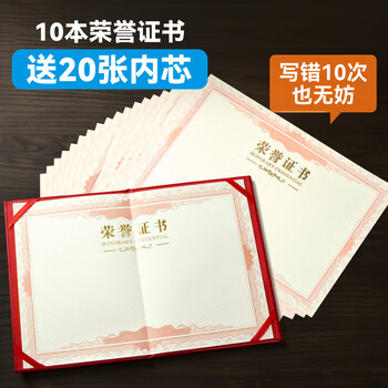 DSB（迪士比）荣誉证书12K/10本装奖章款外壳获奖空白奖状培训表彰奖励颁奖证书配20张A4内芯 050830