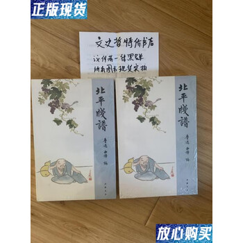 北平笺谱- 京东