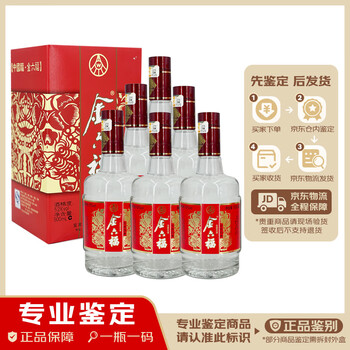 五粮液52度2016型号规格- 京东