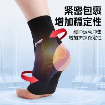 李宁运动儿童青少年专业护踝脚踝套脚腕护具崴脚防扭伤保护套踝带