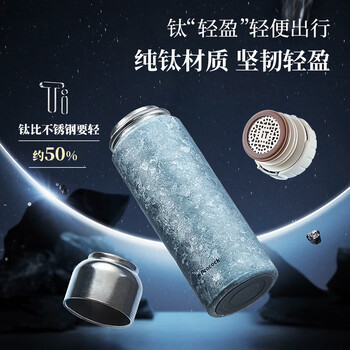 孔雀（Peacock）纯钛保温杯 高端纯钛高颜值大容量水杯节日礼物送礼佳品