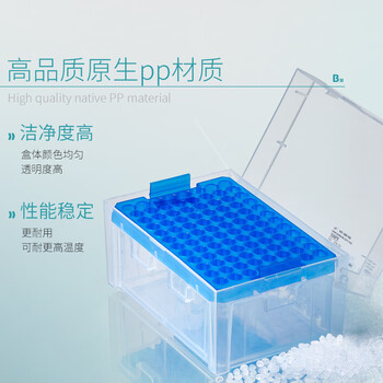 比克曼生物（BKMAM）吸头盒移液器枪头空盒吸嘴TIP头盒存放盒可灭菌 【10mL】24孔 1个