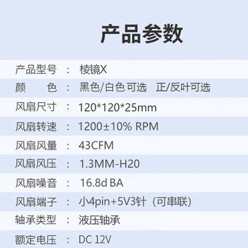 子意棱镜X电脑机箱风扇12cm黑色反叶ARGB神光同步降噪风扇ZY-638