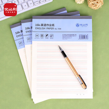 优必利英语作业本16k加厚小学初中四线三格作业纸书写练习本子练字单词听写抄写稿纸 3本装 7008