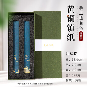 梅林笔庄黄铜镇纸热着色实心镇尺书法专用创意学生毛笔字压纸压条纸镇笔搁文房四宝创意摆件镇尺瑞鹤图礼盒