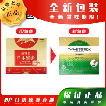 爱妆堂酵素型号规格- 京东