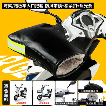 电动车加热手把套可控温usb 电动摩托车手把套冬季保暖防水通用电瓶车
