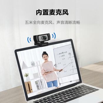 奥尼（aoni）电脑摄像头 高清视频大广角面试考试1080P 免驱USB台式机笔记本带麦克风可调焦 C33