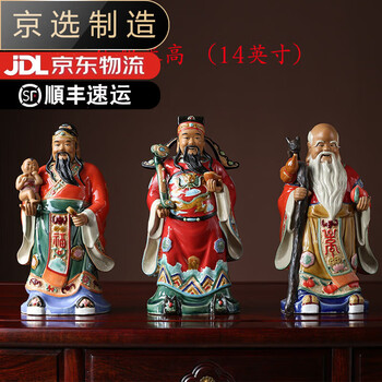 福禄寿瓷价格报价行情- 京东