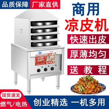 凉皮机器价格报价行情- 京东
