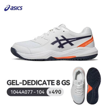亚瑟士（asics）儿童青少年网球鞋GEL-DEDICATE8男女童鞋缓震 1044A077-104 33