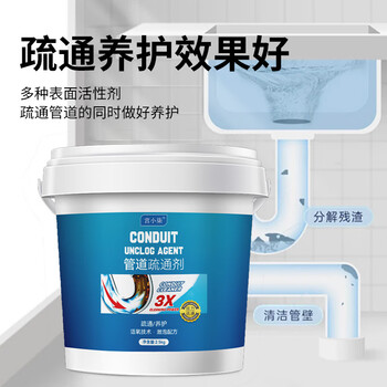 宫小柒溶解通卫生间多功能管道清洁剂管道疏通剂2500g（固体型）