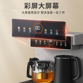 九阳（Joyoung）茶吧机 彩屏双壶 家用智能遥控立式下置式自动上水饮水机 温热性JYW-WH300【送蓝牙耳机*1单发】
