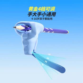 猫太子（MAOTAIZI） 防勾腕矫正器小学生握笔姿势矫正幼儿园初学者写字手腕固定器握笔器儿童纠正器 粉