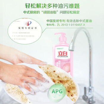 立白 洗洁精 APG薄荷1kg*3瓶 白桃香洗涤剂除菌去油餐具果蔬食品可用