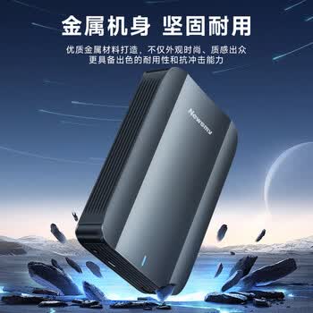 纽曼（Newsmy）6TB 移动硬盘机械 3.5英寸 桌面存储 星瀚3.5系列 Type-C USB3.1 雅青 金属外壳 大容量
