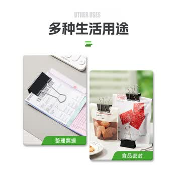 金蝶（kingdee）60只15mm黑色长尾夹票夹 小号金属燕尾夹票据文件夹子 办公用品J1517