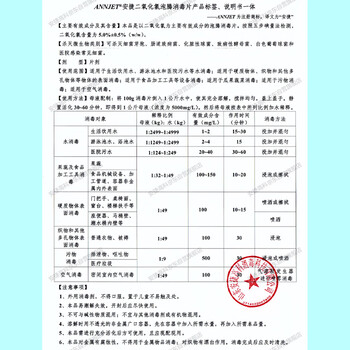 安捷高科二氧化氯泡腾片 净水消毒片水箱饮用水果蔬消毒杀菌除异味*3瓶
