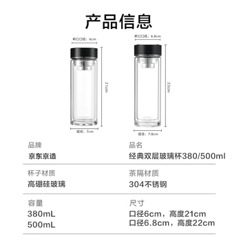 京东京造 茶杯 双层玻璃水杯男士泡茶水分离隔热杯子500ml