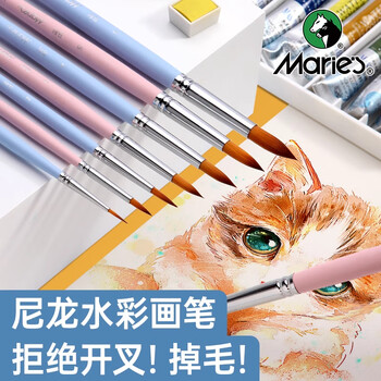 马利水彩笔美术生专用水彩颜料笔尼龙水粉画笔绘画勾线笔圆头初学者毛笔工具刷子蓝杆4支0235#+调色盘