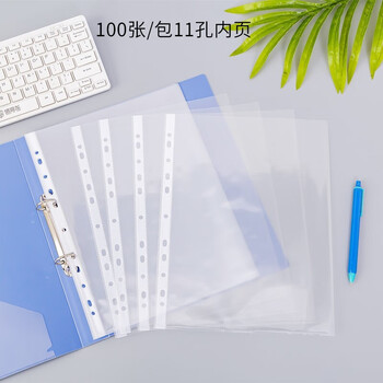 绿文11孔加厚文件袋保护袋A4夹打孔袋塑料透明活页资料袋a4加厚保护膜防水透明公文袋插页收纳袋100个