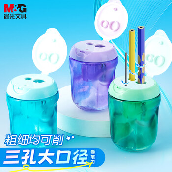 晨光(M&G)文具优握多功能三孔卷笔刀铅笔刀转笔刀削笔刀削笔器便携耐用学习紫色APS912G0