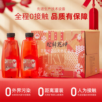 斐矿长白山饮用天然矿泉水420ml*12瓶/箱 蛇年限定深层活矿泉饮用水