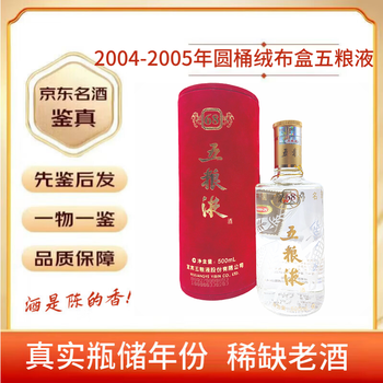 五酿液68度酒价格报价行情- 京东