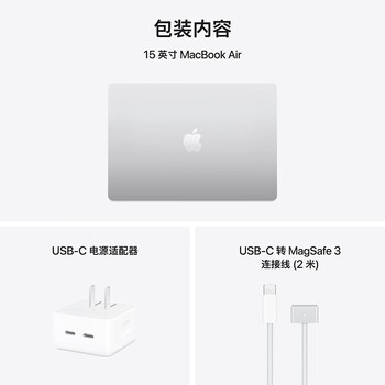 Apple AI笔记本 2025款 MacBookAir 15英寸 M4(10+10核)16G 256G 银色电脑MW1G3CH/A【企业专享】 Apple AI笔记本 2025款 MacBookAir 15英寸 M4(10+10核)16G 256G 银色电脑MW1G3CH/A【企业专享】