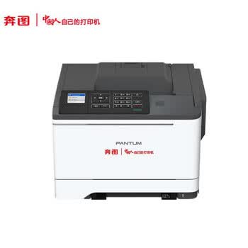 奔图（PANTUM）CP2507DN plus国产化A4彩色激光打印机 支持双系统(WINDOWS/国产麒麟/统信)3年质保