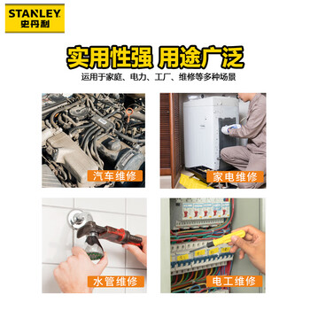 史丹利（STANLEY）DYNAGRIP钢丝钳8“家用多功能老虎钳电工钳断线钳 STHT84029