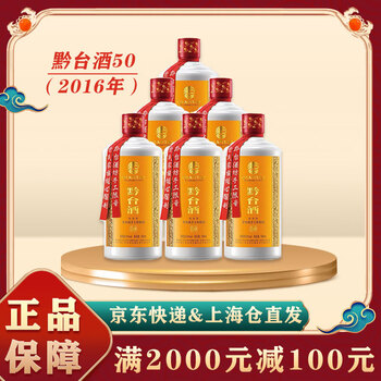 黔台牌 五十年 珍品酒 2009 500ml 52%【N2】 五十年珍品黔台酒价格报价行情- 京东