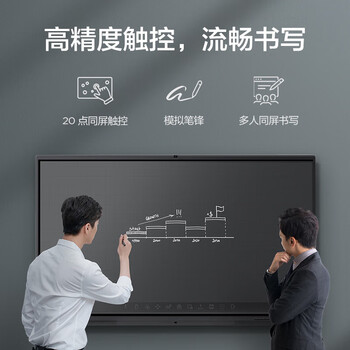 联想（Lenovo）会议平板 86英寸电子白板视频会议培训教育会议一体机+笔+传屏器+移动支架