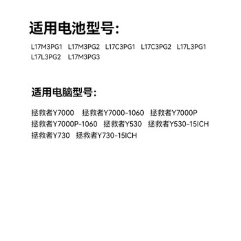 绿巨能（llano）适用联想拯救者Y7000 Y7000P笔记本电池Y530-15ICH L17C3PG2 L17C3PG1 L17L3PG1 L17M3PG3电池