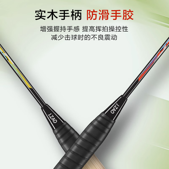 京东京造 利刃500Pro羽毛球拍对拍套装 碳素强化防断线超轻铝拍送6耐打球 京东京造 利刃500Pro羽毛球拍对拍套装 碳素强化防断线超轻铝拍送6耐打球