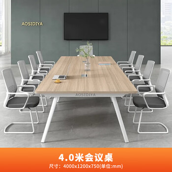 薇泰小型会议桌长条桌会议室工作台培训洽谈办公桌椅组合 4.0米单桌