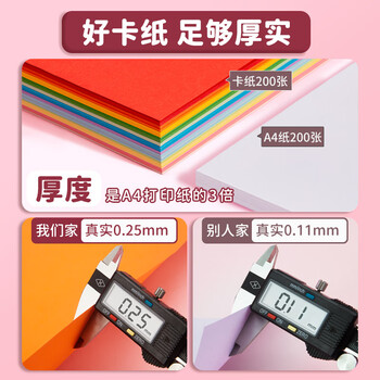 Touch mark彩色卡纸A4/60张加厚180g硬卡纸幼儿园手工折纸儿童小学生剪纸diy手抄报专用纸贺卡纸30色开学礼物