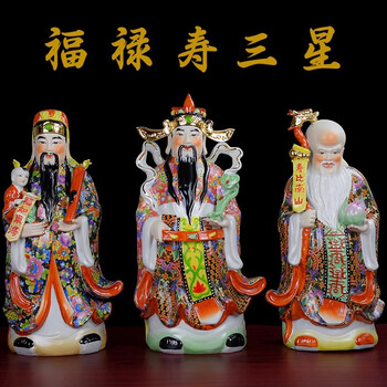 青花 福禄寿 三つ星 磁器 神像 置物 工芸品 美術品 美術品・