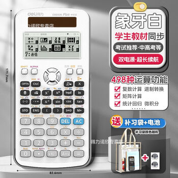 得力D991CN - 京东