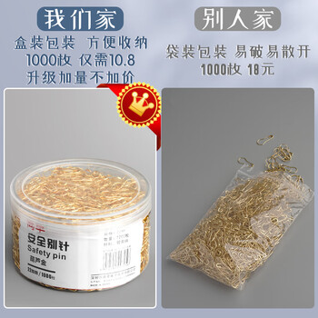 离草 别针固定衣服曲别针安全别针固定床单被套大号别针加粗锁扣锁针 金色葫芦别针 200枚