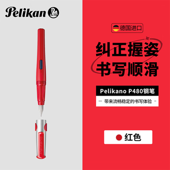 百利金Pelikan P480彩色学生钢笔矫正握姿标配墨囊使用波浪礼盒套装 红色EF